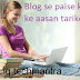 Blog se paise kamane ke aasan tarike