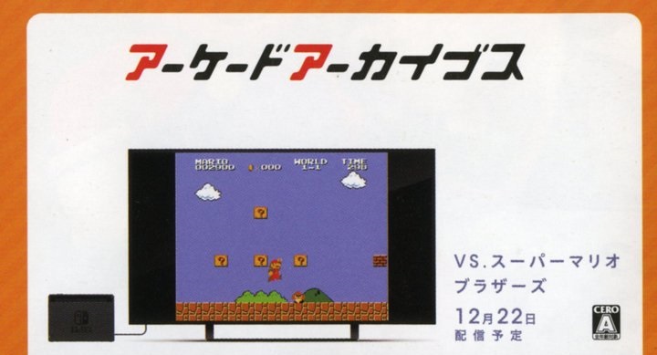 Arcade Archives VS. SUPER MARIO BROS.