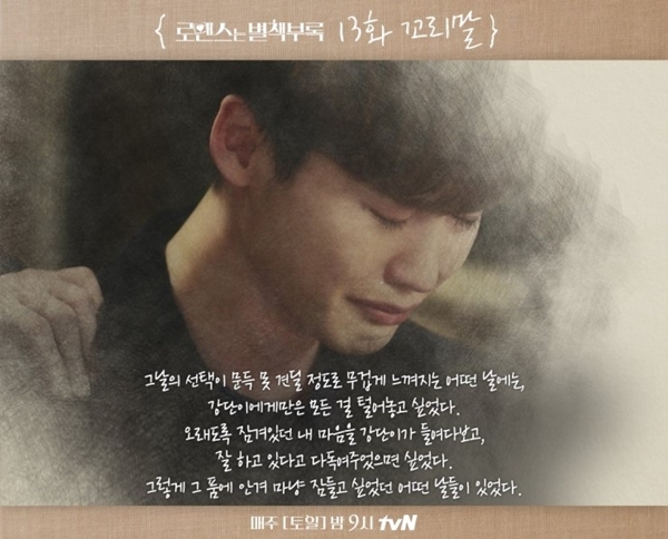 [로별] 여주가 남주를 위로해주는 듯한 오스트 | 인스티즈