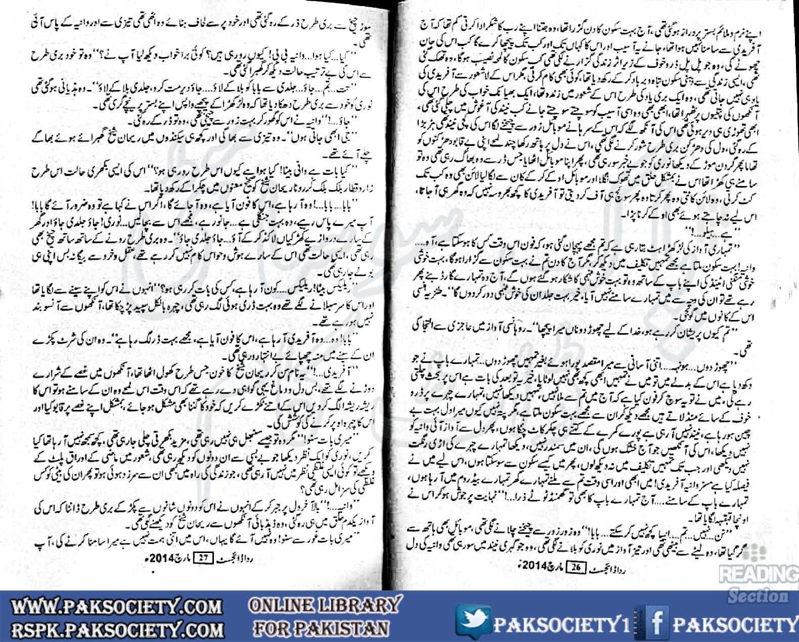 Reading Corner Huge collection of Urdu and English novels, novel pdf