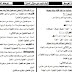 افضل مراجعة نحو تضمن لك الدرجة النهائية الصف الثالث الثانوي 2020 ابو الزهراء افضل مراجعة نحو تضمن لك الدرجة النهائية الصف الثالث الثانوي 2020 ابو الزهراء