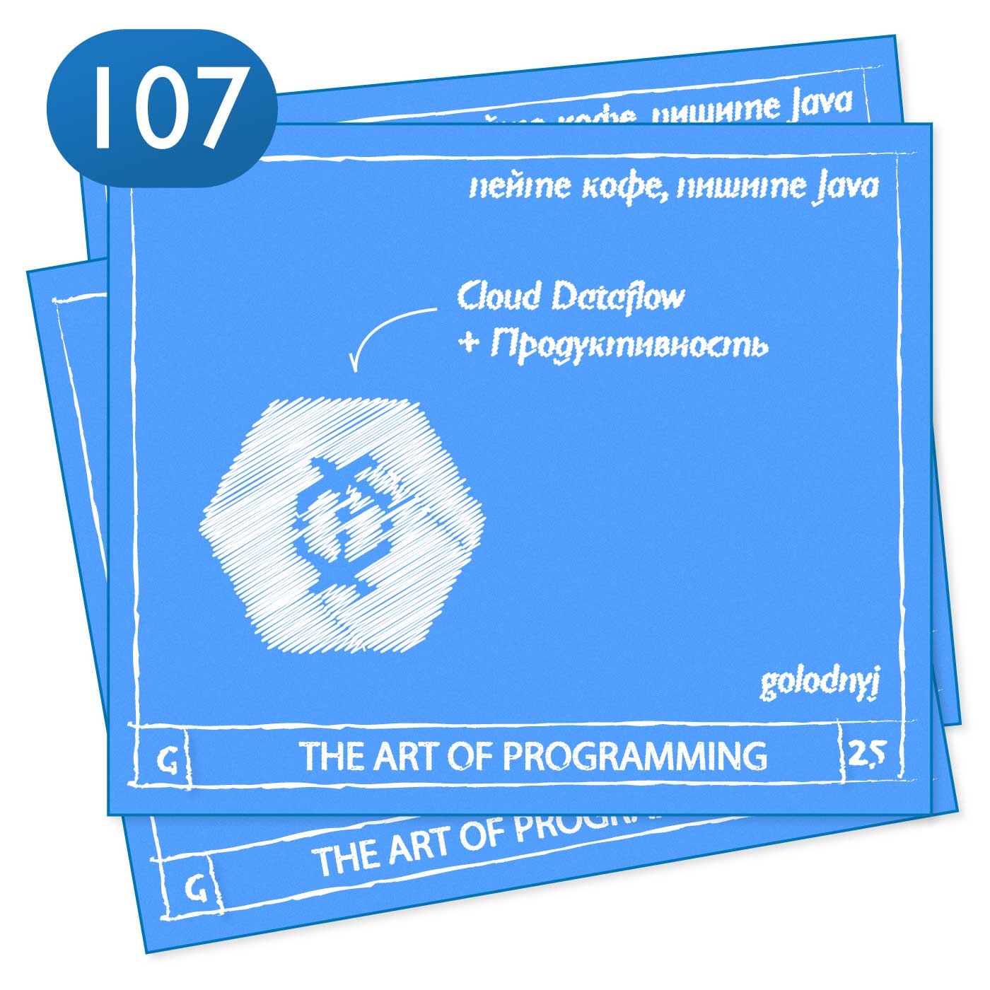 Art of programming. Programming Art. The Art of Programming подкаст лого.