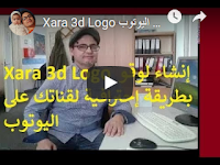 https://damaniinfo68.blogspot.com/2018/09/xara-3d-logo.html