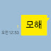 San E – 모해 (mohae) Lyrics Feat. Bolbbalgan4