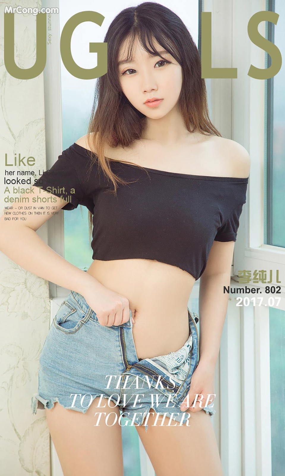UGIRLS - Ai You Wu App No.802: Model Li Chun Er (李纯 儿) (40 photos)