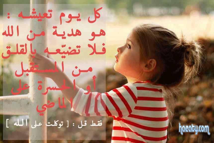 صوربيبي مكتوب عليها عبارات 2019 مصراوى الشامل