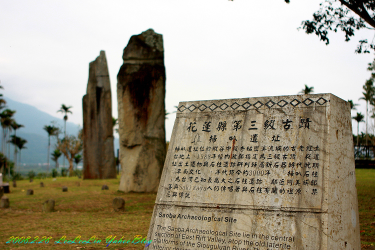 北回歸線標誌公園|掃叭石柱|瑞穗景點