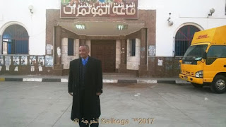 الحسينى محمد , ادارة بركة السبع التعليمية , وزارة التربية والتعليم , مديرية التربية والتعليم بالمنوفية , الموظف المثالى , الخوجة , التربية والتعليم , egyteachers , egypt, education ,egyeducation,alkoga الحسينى محمد , ادارة بركة السبع التعليمية , وزارة التربية والتعليم , مديرية التربية والتعليم بالمنوفية , الموظف المثالى , الخوجة , التربية والتعليم , egyteachers , egypt, education ,egyeducation,alkoga