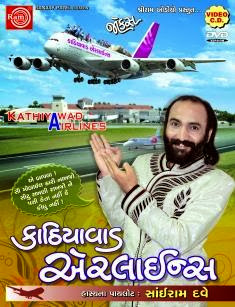 kathiyawad airlines jokes