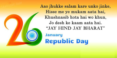 Republic Day Quotes Republic Day Quotes, republic day quotes in hindi, republic day quotes in english, happy republic day 2019, 26 january 2019, happy 26 january