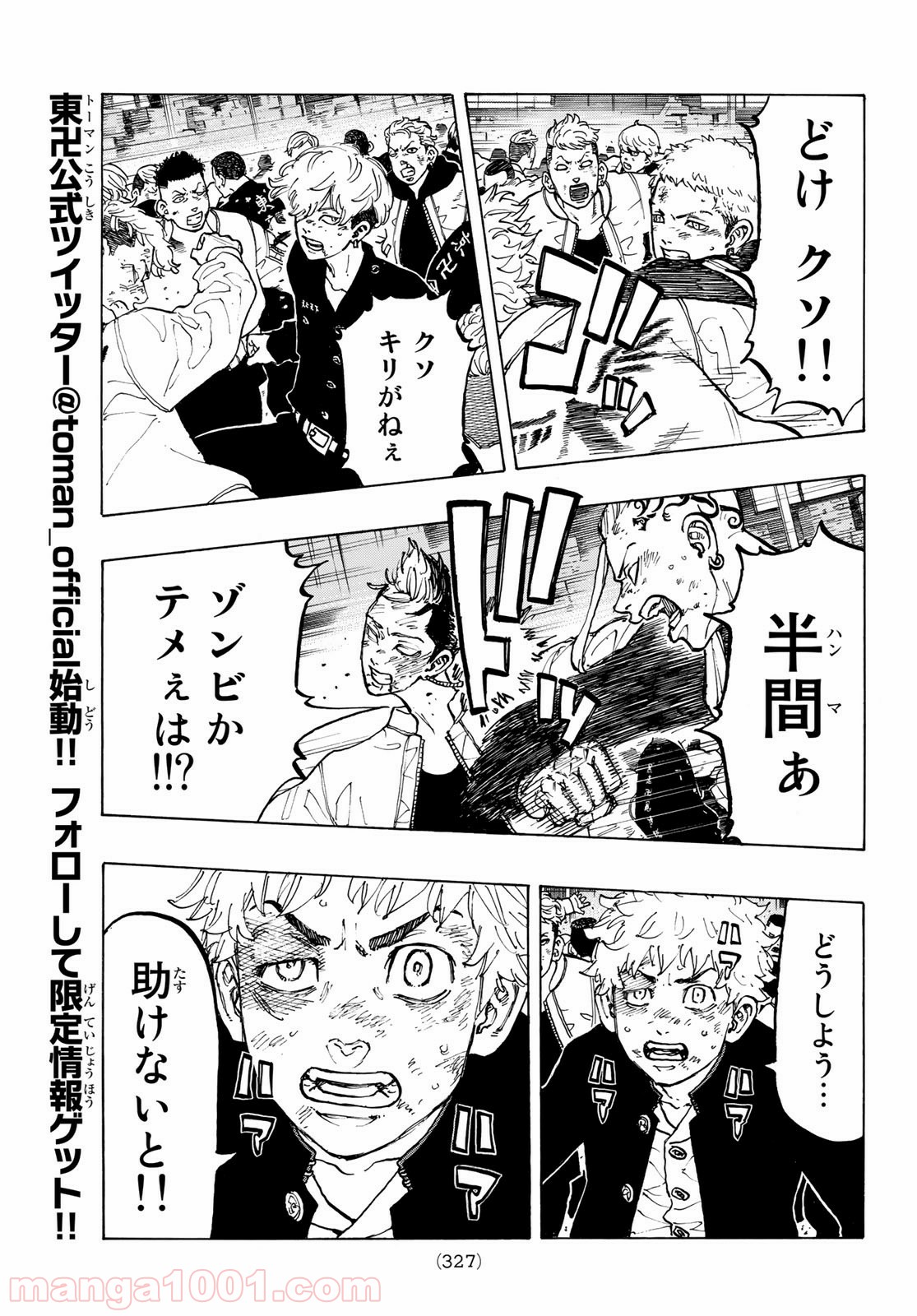 東京卍リベンジャーズ - Raw 【第56話】 - Manga1001.com