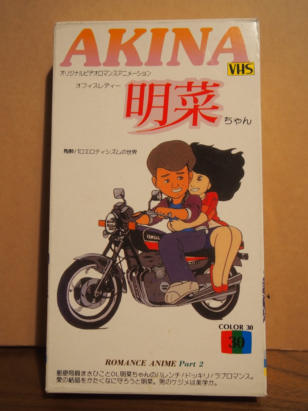 オフィス レディー 明菜 ちゃん