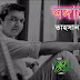Bongaley Lyrics - The Hit Album 5 | TAHSAN KHAN