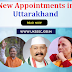New Appointments In Uttarakhand 2019 - Uttarakhand General Knowledge