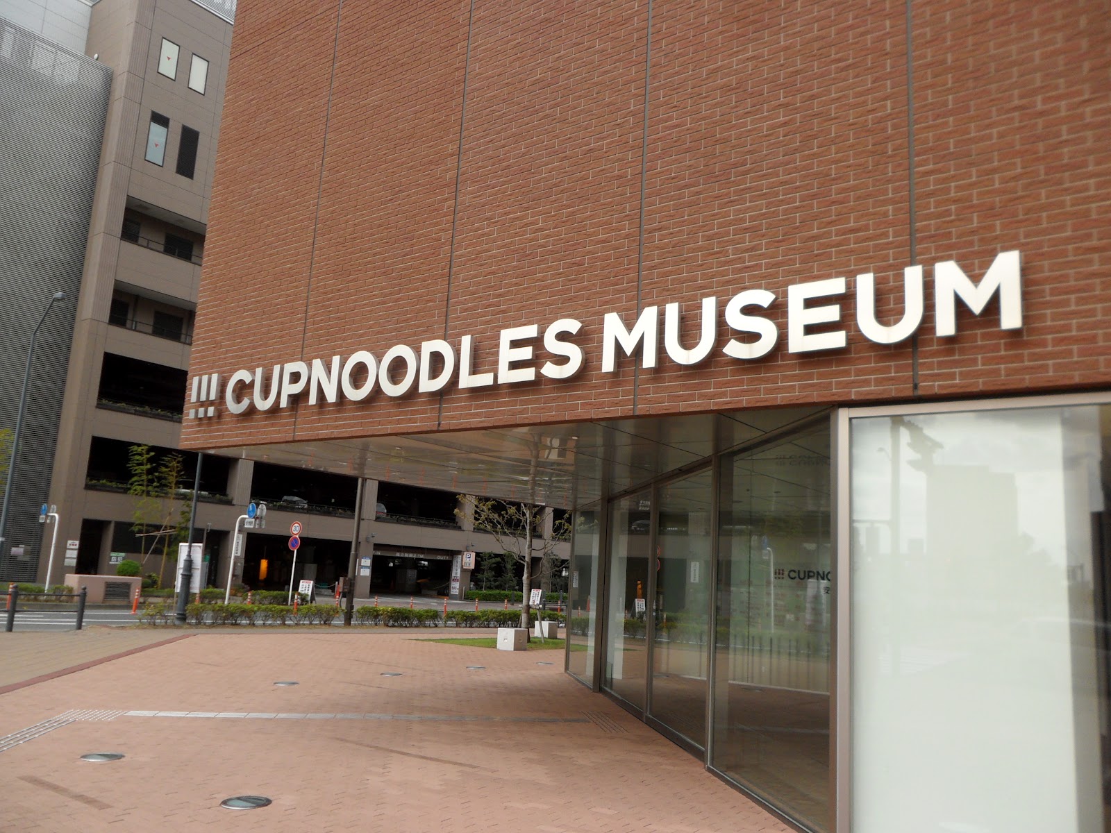 Музей лапши. Cup Noodles. Музей. Cup Noodles Museum Osaka. Музей лапши в Иокогаме. Музей лапши в Японии.