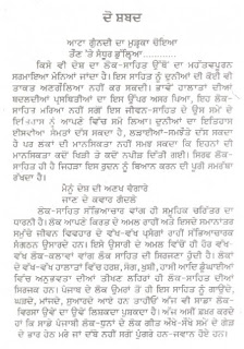 Punjabi essays in punjabi language