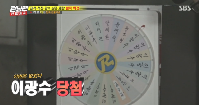 오늘 런닝맨 친 이광수 ㅋㅋㅋ.jpg | 인스티즈