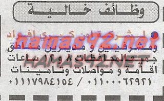 وظائف خالية من جريدة الاخبار الاحد 22-11-2015 %25D8%25A7%25D9%2584%25D8%25A7%25D8%25AE%25D8%25A8%25D8%25A7%25D8%25B1%2B2