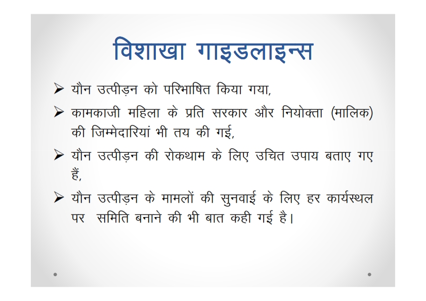 sexual harrasment ppt Sexual harrasment ppt
