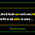 सुविचार -अमीर वो होता है हिंदी सुविचार बाय शायरी का खजाना