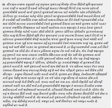 Festival 2016 Happy Independence Day 15 August Gujarati Speech 2016 To celebrate this awesome day, we have compiled a huge list of birthday shayari which you can share with this special person. happy independence day 15 august