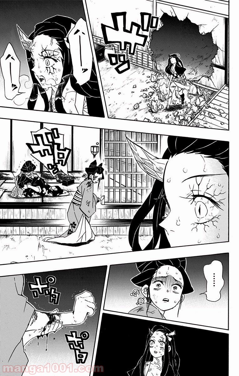 鬼滅の刃 - Raw 【第84話】 - Manga1001.com