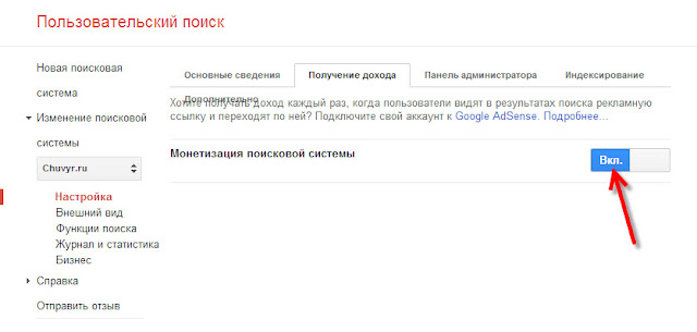 включение монетизации в google поиске включение монетизации в google поиске
