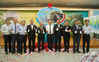 台灣中油高雄煉油廠環境教育園區揭牌 台灣中油高雄煉油廠環境教育園區揭牌