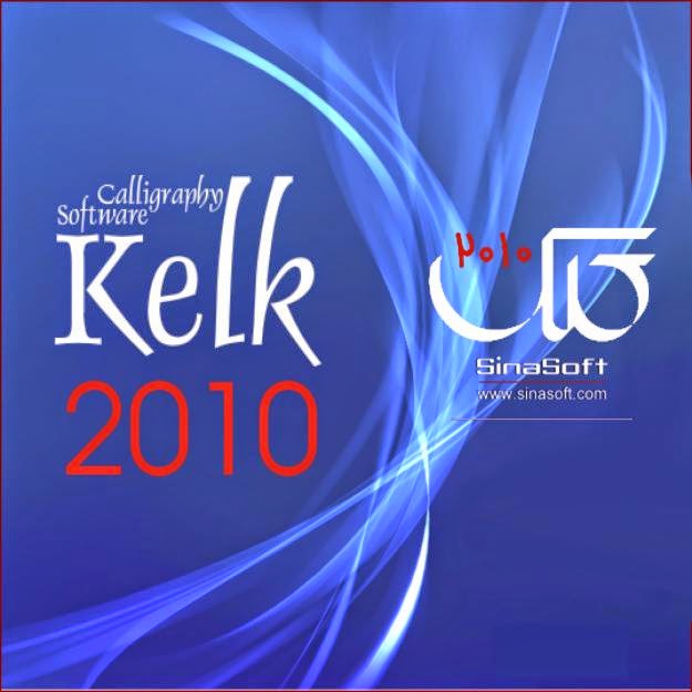 kelk 2010 urdu graphic software full version