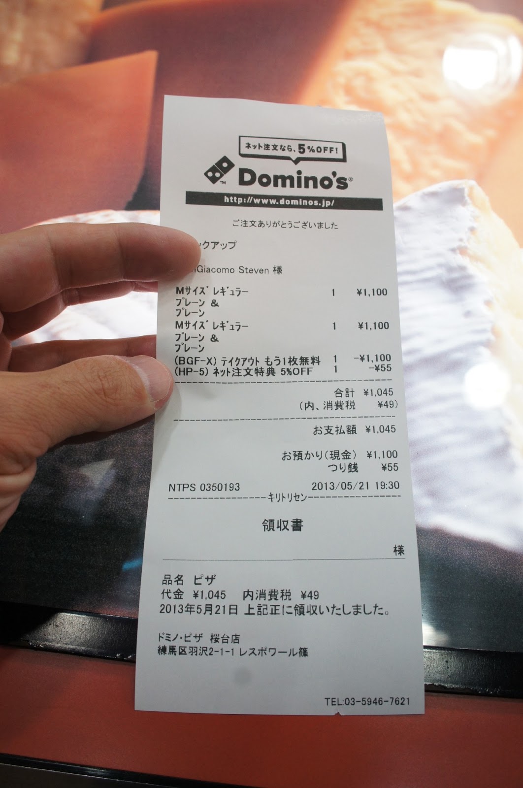 Tokyo Belly SAKURADAI Domino's Pizza... Buy 1 Get 1 Free!