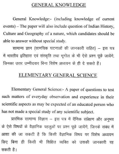 BPSC Syllabus 2018 for Elementary Knowledge & General Science