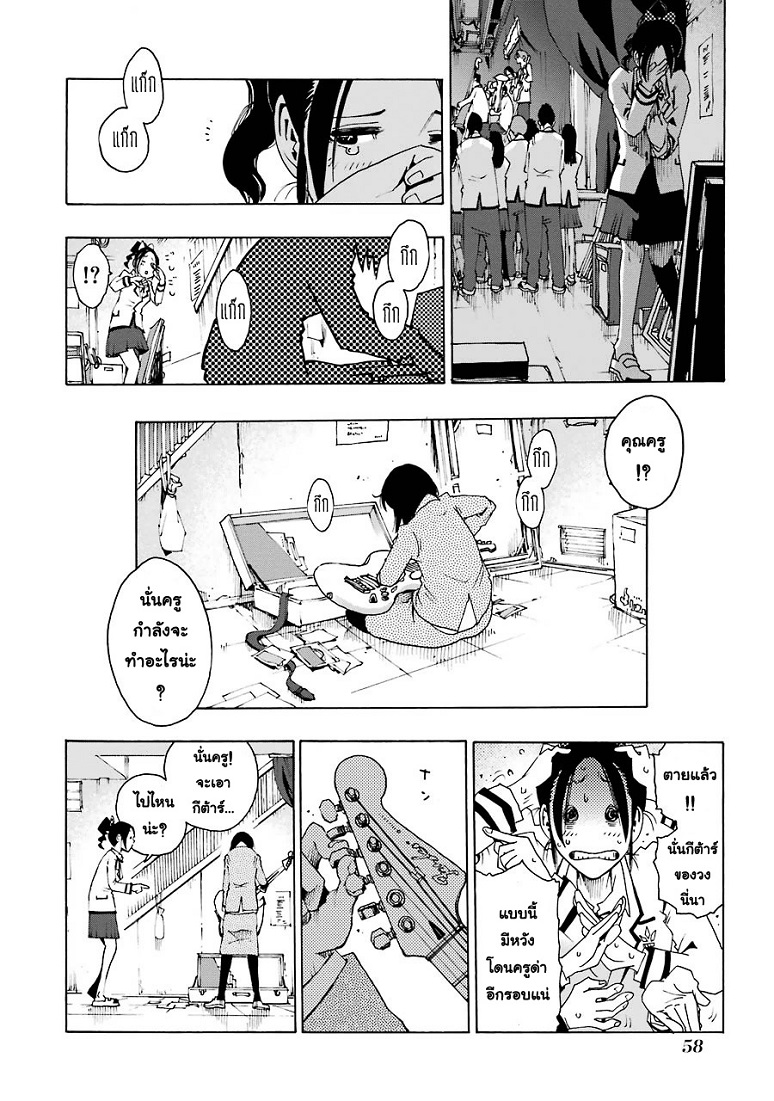 Shiori Experience - Jimi na Watashi to Hen na Oji-san - หน้า 57