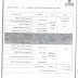 .توزيع منهج العلوم لكل فرق إعدادى " ترمين2017" .توزيع منهج العلوم لكل فرق إعدادى " ترمين2017"