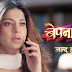 Bepanah Colors Tv new Serial , Star Casts, Story, Wiki, Plot, Telecast Timings and Date and Promo