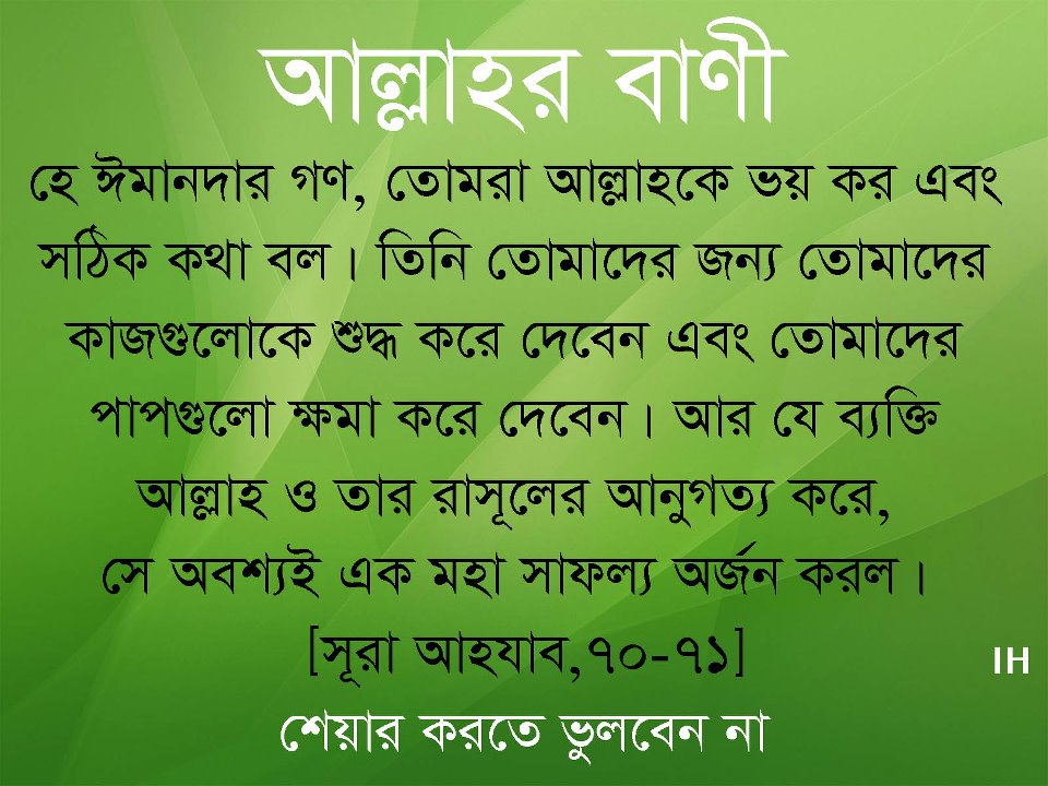 bangla-hadith-bukhari-sharif-mathlasopa