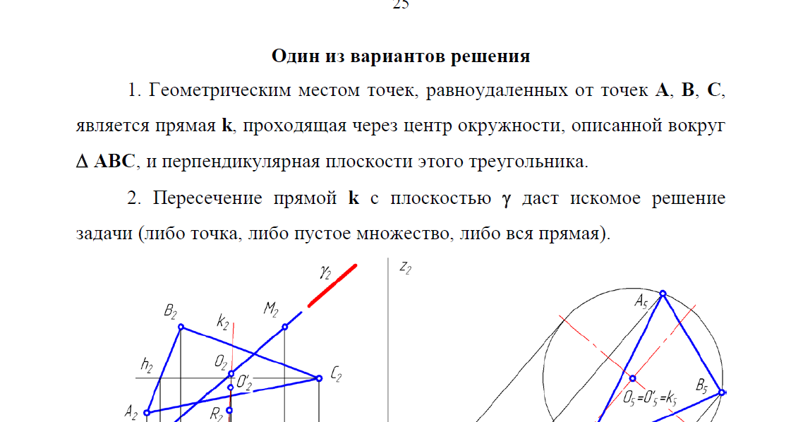 Найти точку равноудаленную от трех данных точек. Вектор параллелен оси оу. Найти точку равноудаленную от трех данных точек. Точка равноудаленная от вершин и сторон. Равноудаленная точка на прямой.