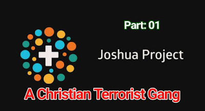 जोशुआ प्रोजेक्ट क्या है