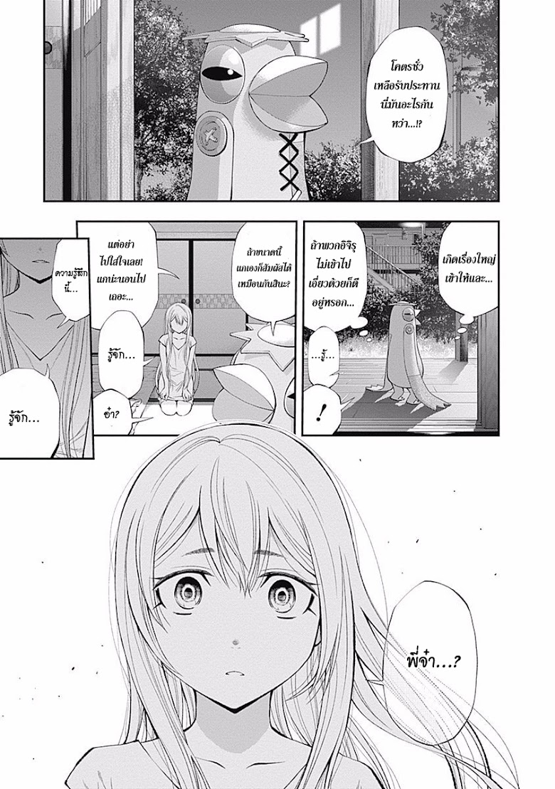 Youkai Shoujo - หน้า 3
