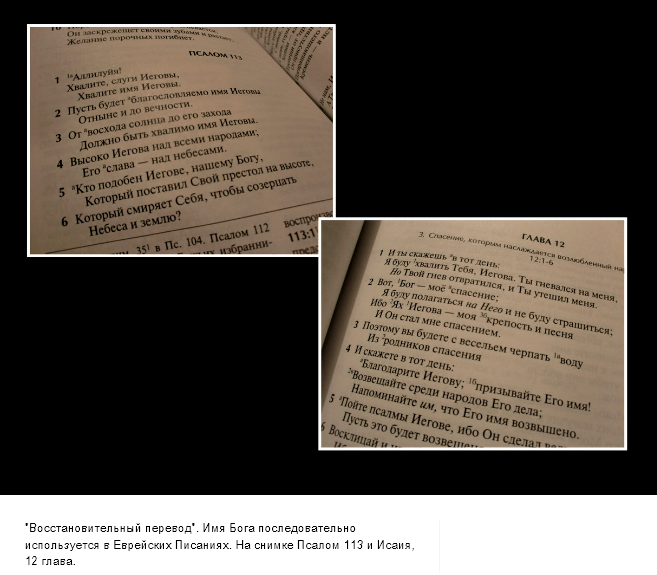 имена богов. тайна имя бога. бог яхве. отец сын и святой дух схема. имя бога на древнееврейском.