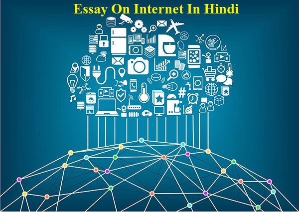 Essay on internet ka mahatva in hindi