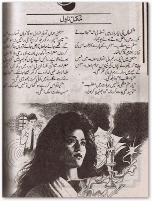 Main mohabbat aur tum novel by Nayar Khan.