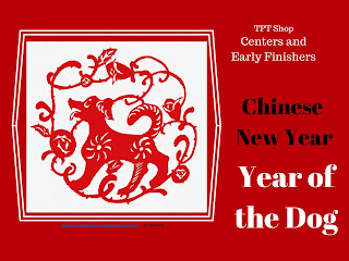 Chinese New Year 2018 Year of the Dog Art Lesson Chinese New Year Year of the Dog art sub lesson