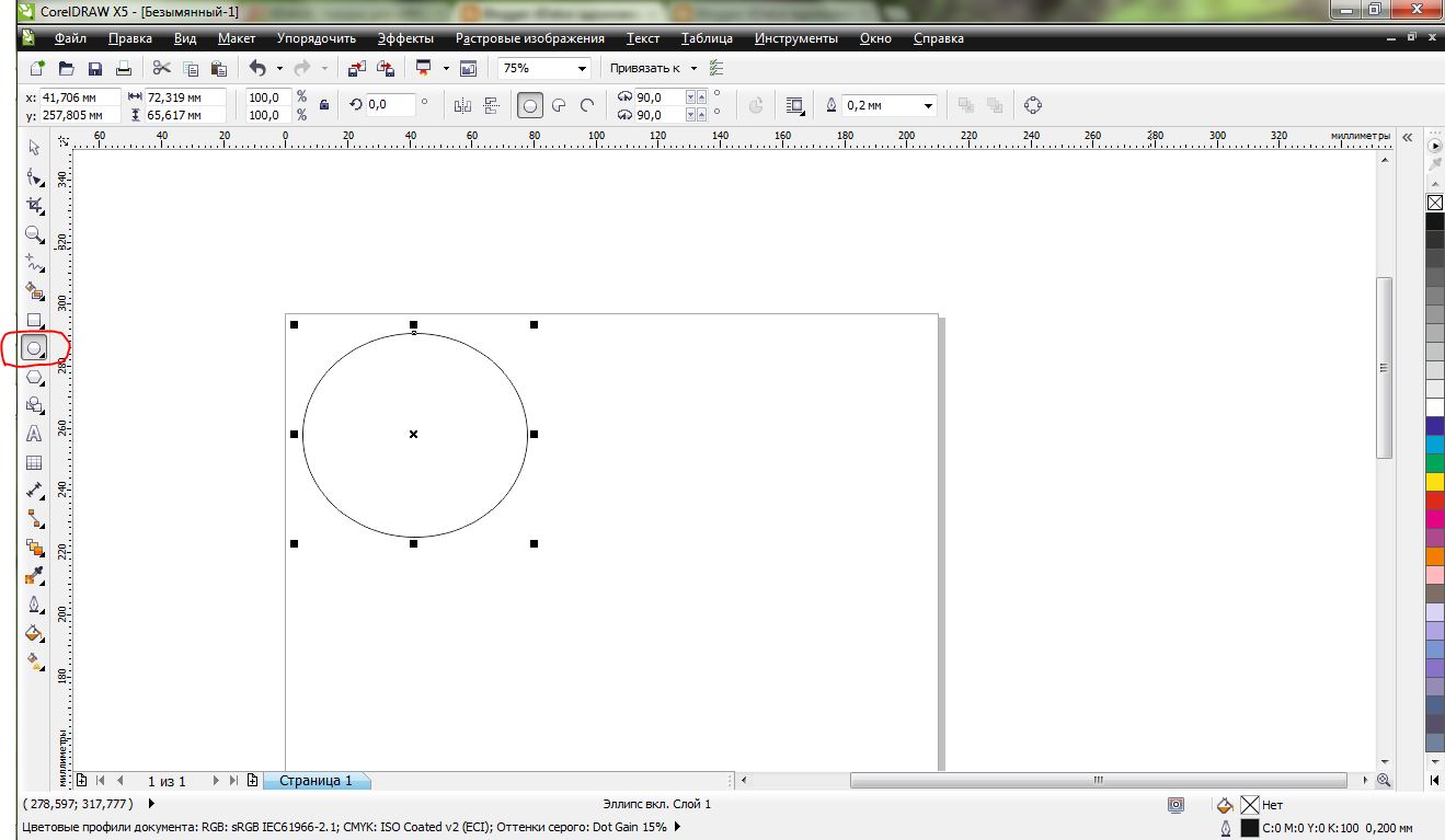 корел как сделать круглым. как нарисовать окружность в coreldraw. корел как сделать круглым. круг в coreldraw. диаметр в кореле.
