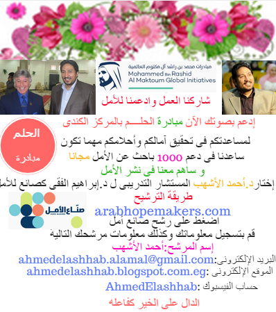 د.أحمد الأشهب مواقع صديقة صممت بواسطة دار القلم القارئ