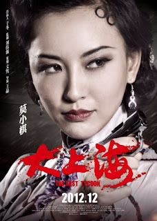 The Last Tycoon (2012)
