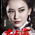 The Last Tycoon (2012)