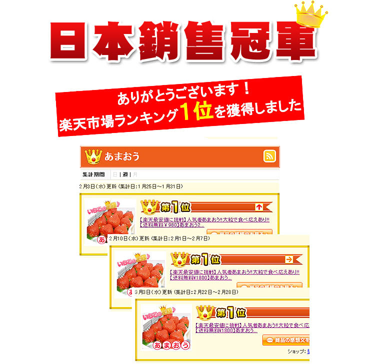 日本奈良原裝進口-心型草莓空運直達