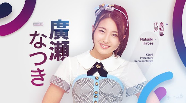 AKB48 Natsuki Hirose announce graduation from Team 8