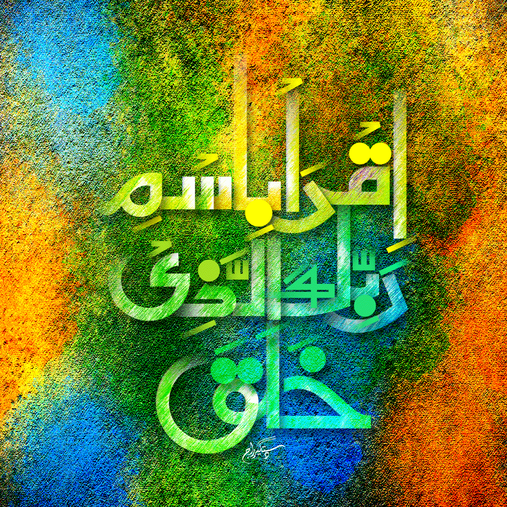 ISLAMIC PAINTING, CALLIGRAPHY, ART, OIL PAINTINGS Painting 119