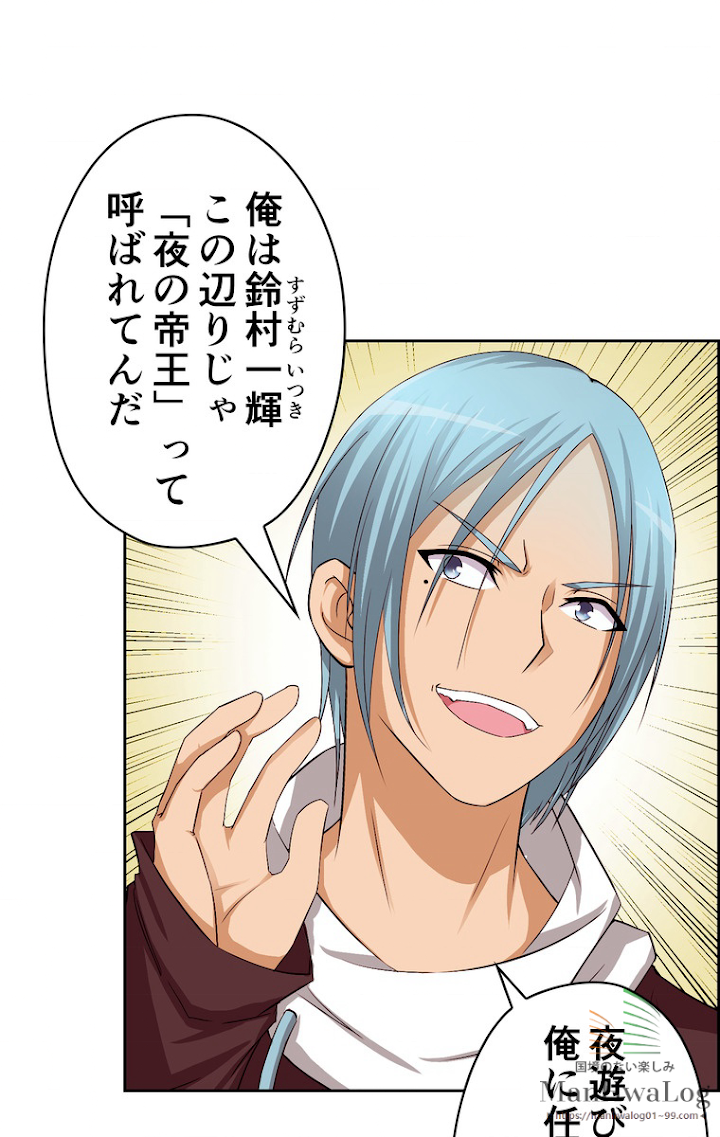 Retry〜再び最強の神仙へ〜 第10話 - 3